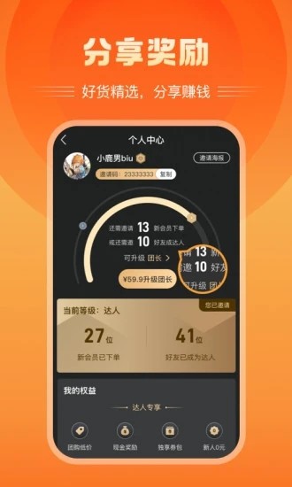 富航生活app2.7.0