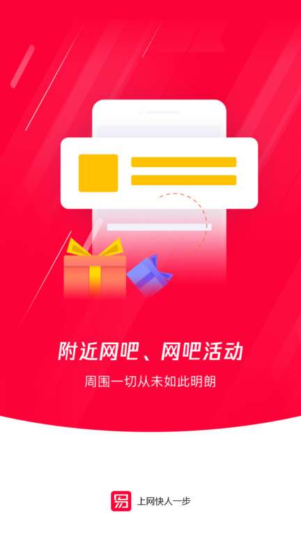 易上网appv2.4.3