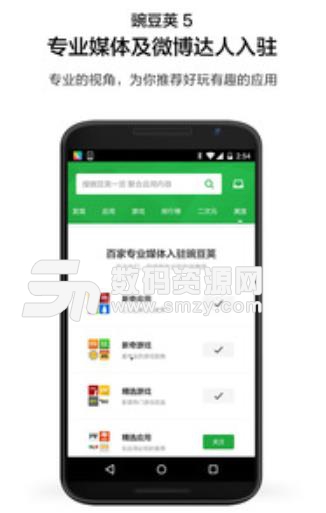 豌豆荚app