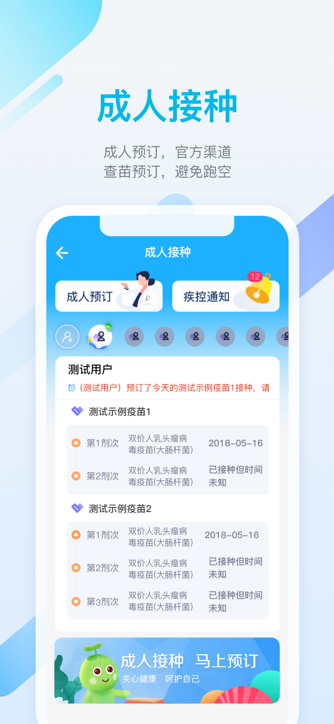 金苗宝v5.10.0