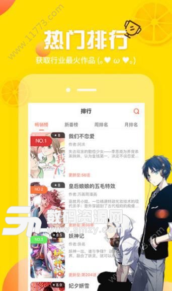 麦萌漫画官方版