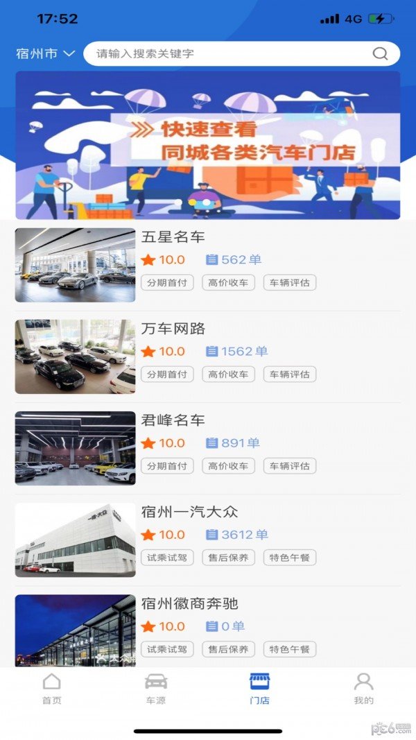 萬車網路0.0.6