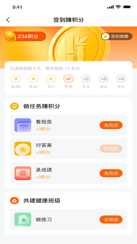 豫学通app软件1.37.0