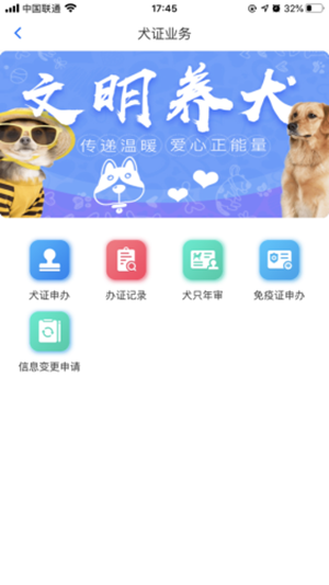 犬卫士v1.4.55