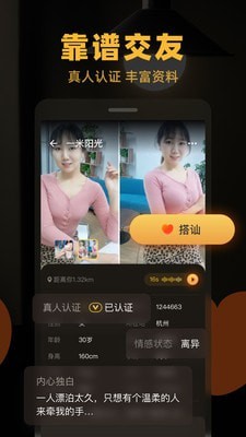 暖聊v0.4.0.1