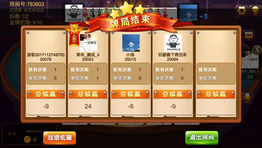 喜盈棋牌游戏iOS1.0.7