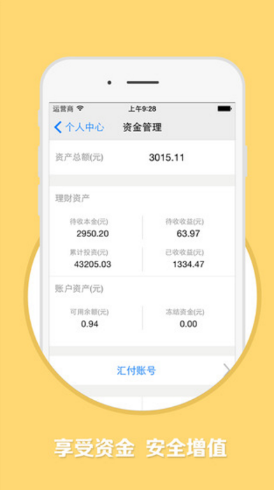 德众金融app下载