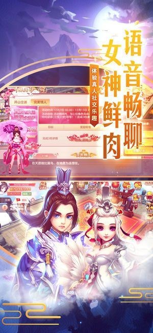 問仙道行v1.7.8