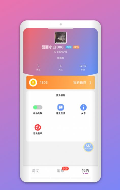 暖喵v1.4.5