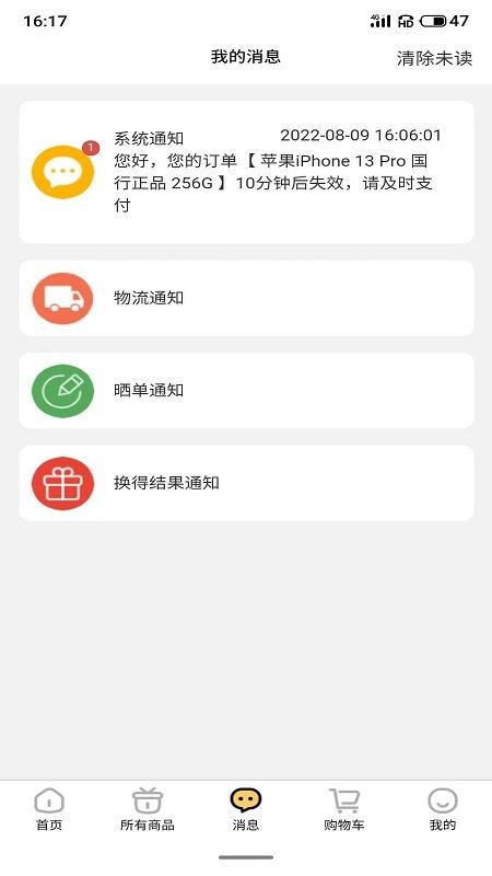 众趣购app1.1.8