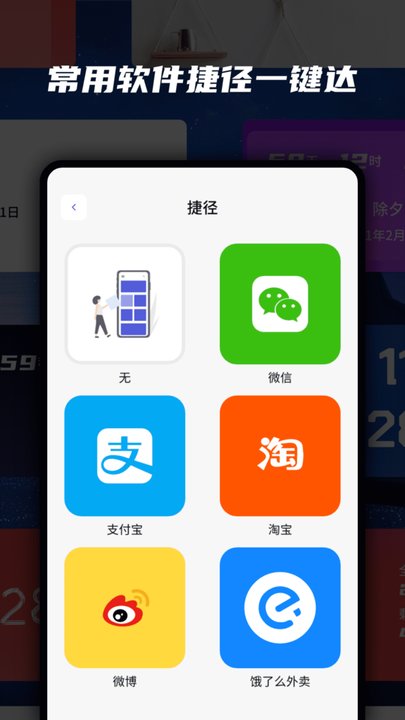 topwidgets萬能小組件v2.0.2