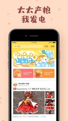 PRPRP二次元社区v2.0.1