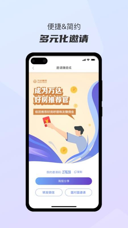 好房推荐官软件2.0.2