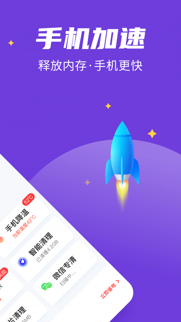 全民清理王极速版appv2.0.12