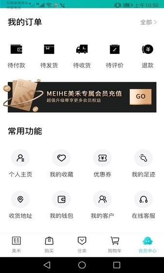 美禾app软件1.0.47