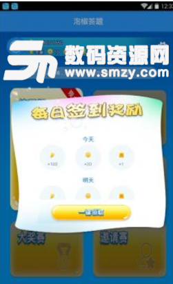 泡椒答题app手机版app