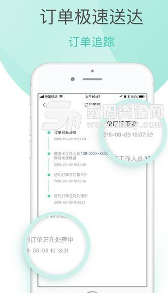 鲜盒子APP手机版