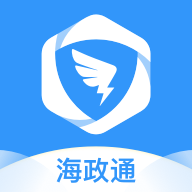 海政通app2.11.3.0