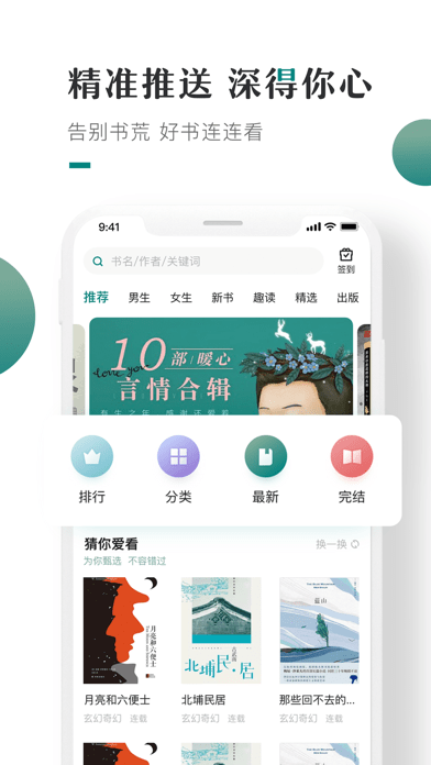 咪咪阅读iOSv1.7.6