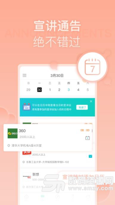 OfferBar安卓app下载
