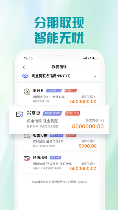 兴业生活2.5.9