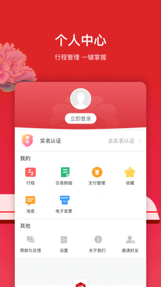 洛阳地铁洛易行app2.7.0