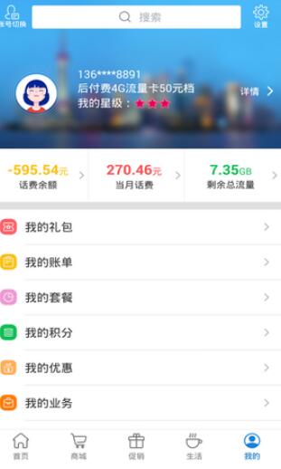上海移动掌厅app
