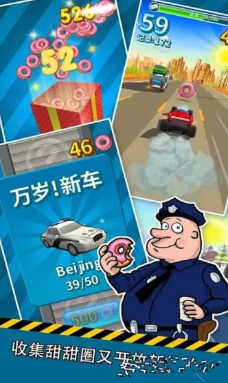 饥饿刑警Android版