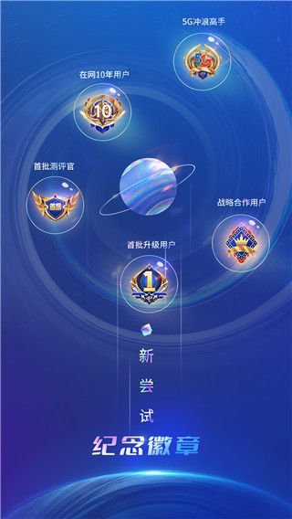 中国电信用户端v10.5.0