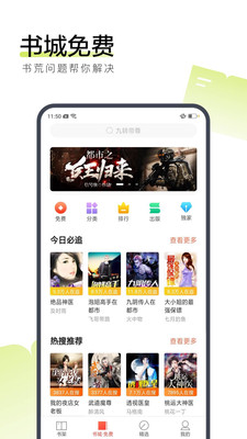 搜狗阅读appv6.7.85