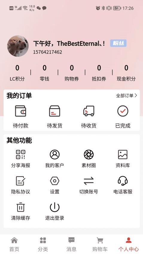 鯨易元手機版1.5.0