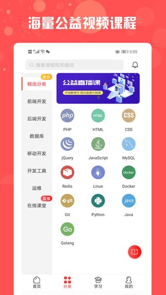 php中文网app 1.0.1 安卓手机版1.1.1 安卓手机版