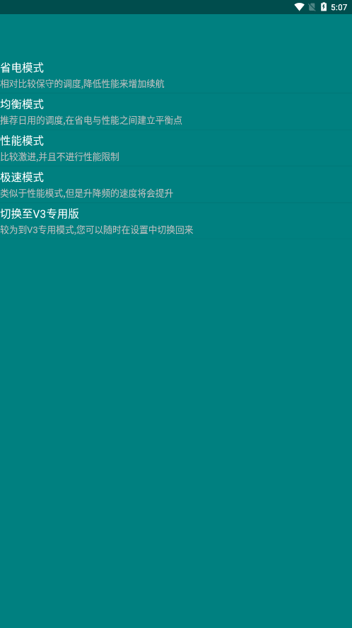 YC管理器app1.1.25