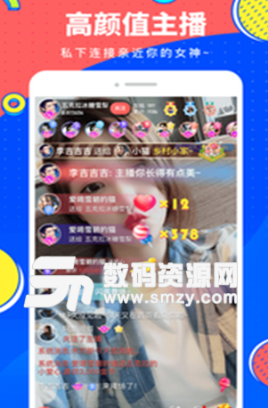 花魁交友app手机版