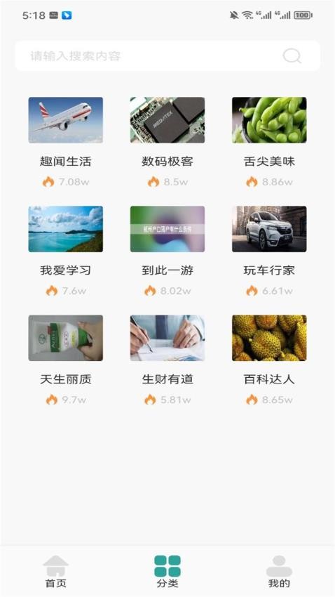 墨水阅读软件v1.2