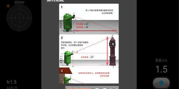 一键测距v1.1.0