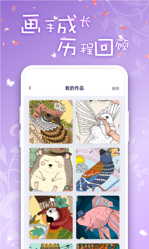 iArtbook绘画appv2.0.6