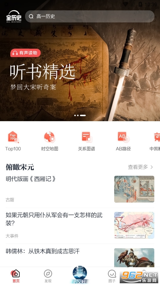 全世界app軟件v3.5.1