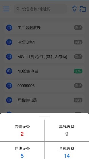 云控通app3.4.2