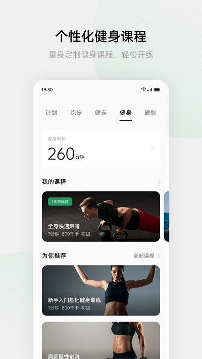 oppo欢太健康appv3.36
