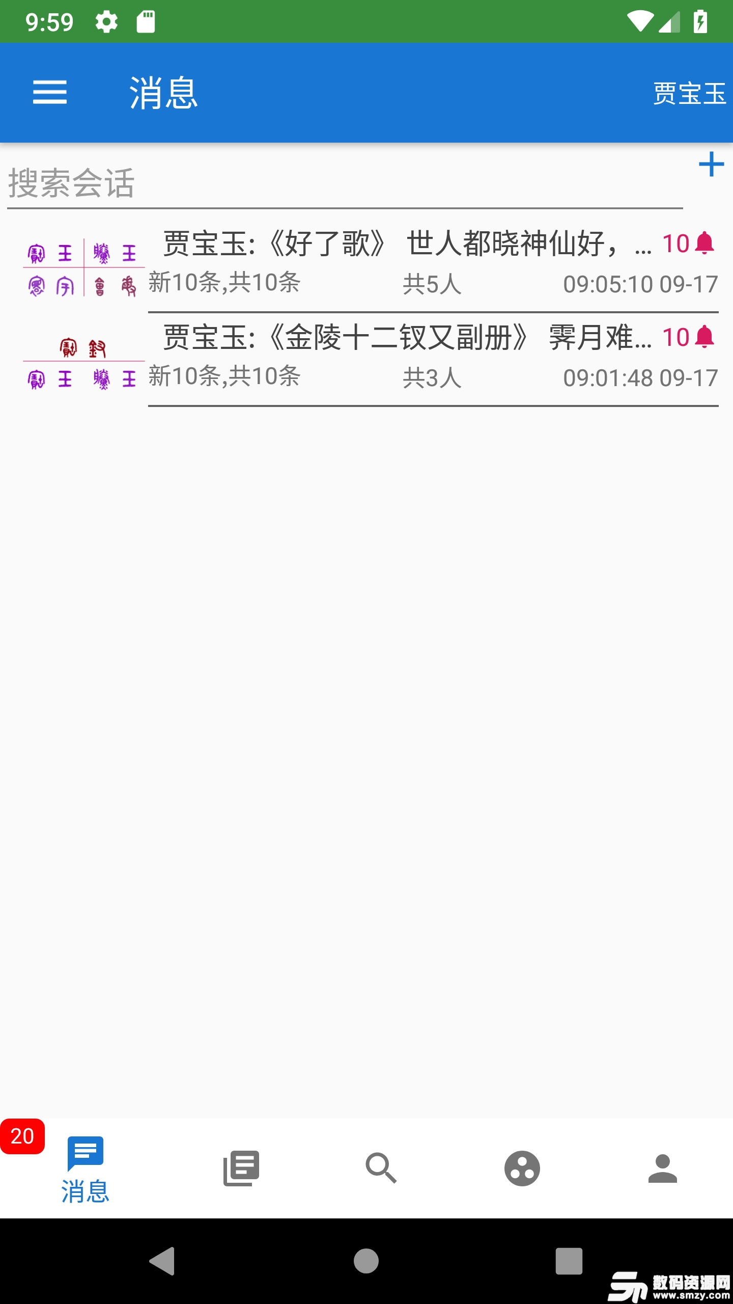 六度人app