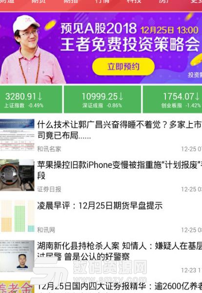 妮可妮可财经app截图