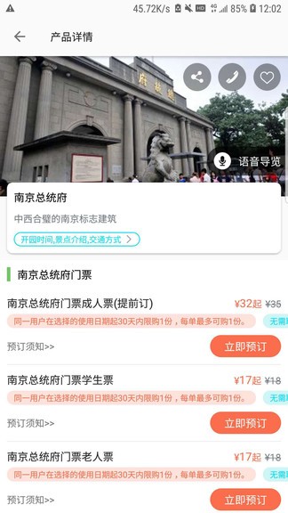 苏心游最新版appv1.2.14