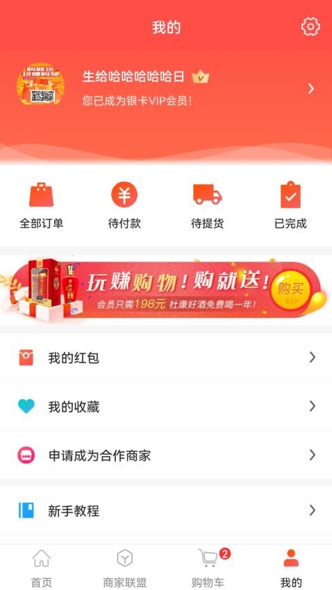 购就送app1.1.0