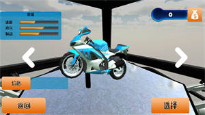 真实公路摩托车3Dv1.0