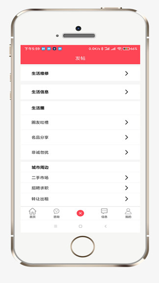 便民生活服务app3.10.2