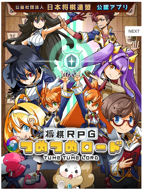 将棋RPG排局之王安卓版