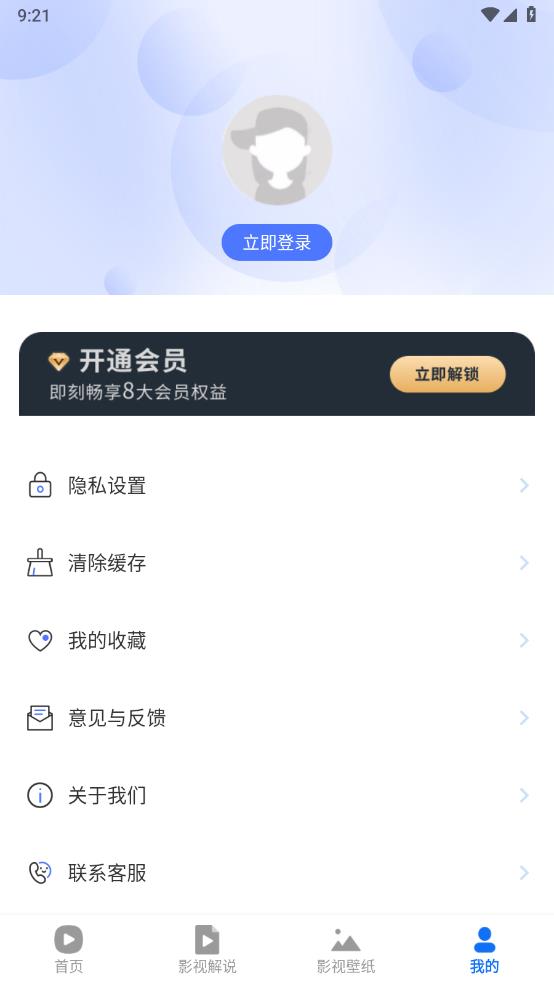 粤正影视播放器v1.1.0