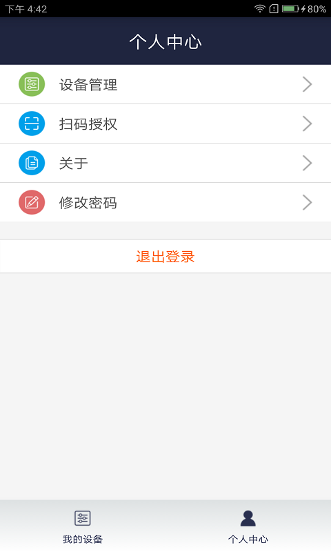 創維智享app1.3.4