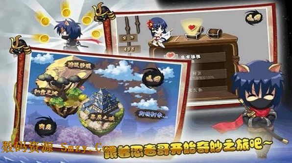 进击的忍者2android版